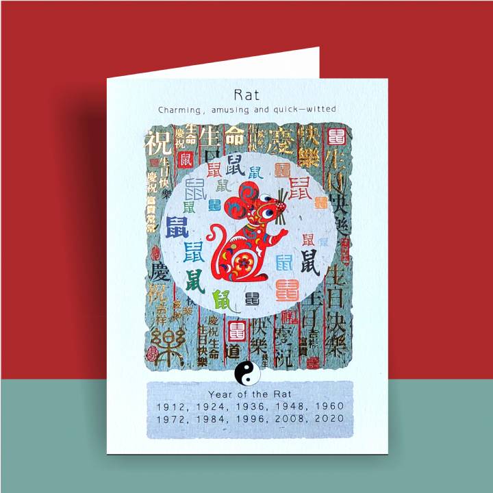 Chinese Zodiac Rat (pack of 6)