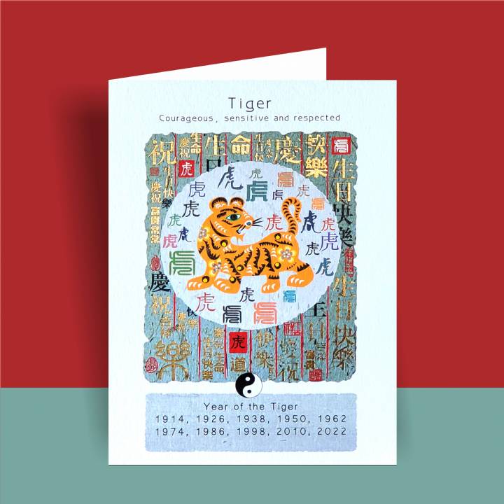 Chinese Zodiac Tiger (pack of 6)