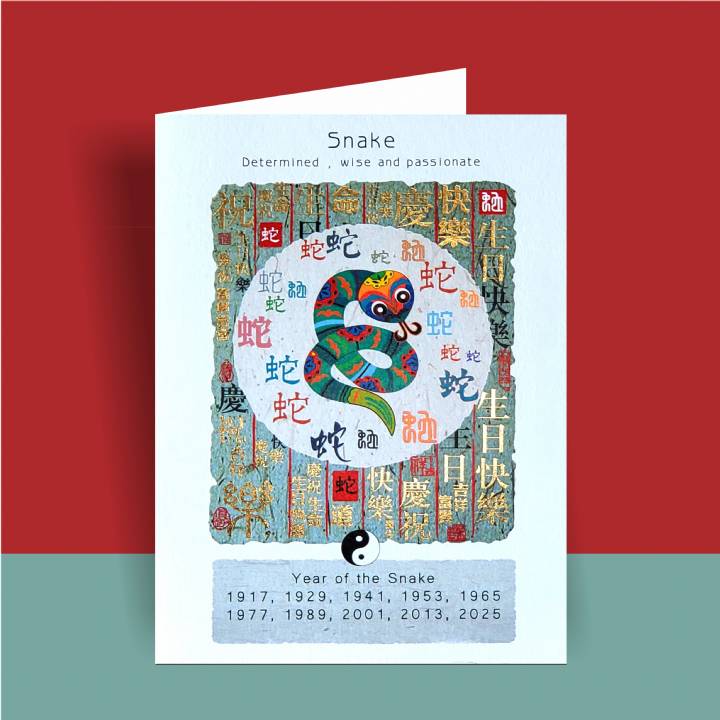 Chinese Zodiac Snake (pack of 6)