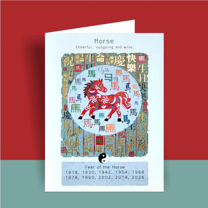 Chinese Zodiac Horse (pack of 6)