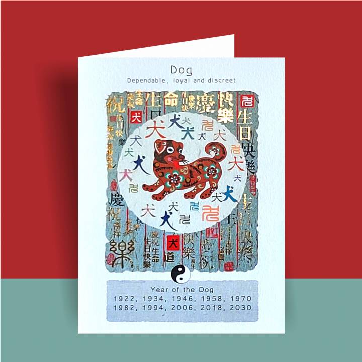 Chinese Zodiac Dog (pack of 6)