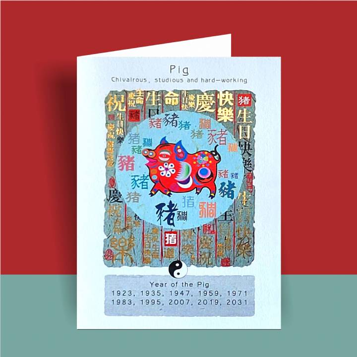 Chinese Zodiac Pig (pack of 6)